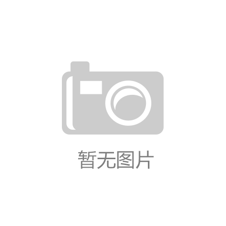 币游国际登录官网：全装修时代，带给板材市场的惊喜有点大！